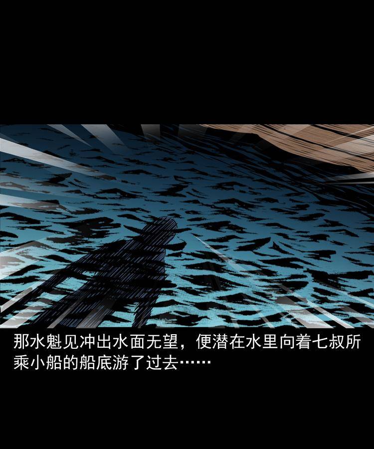 第十三话 巧借避水丹43