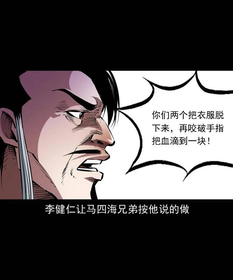 一百一十七话 囚魂阵47