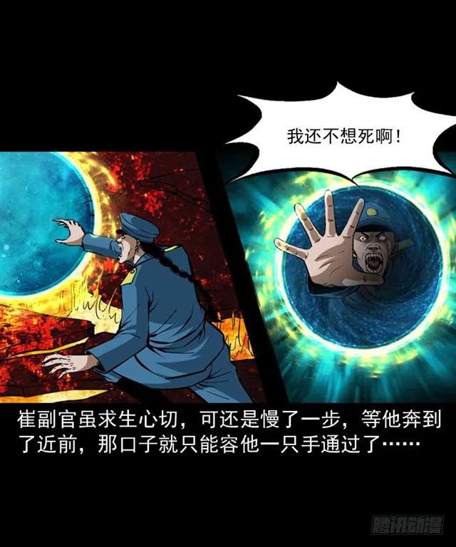 三十九话 阴曹35