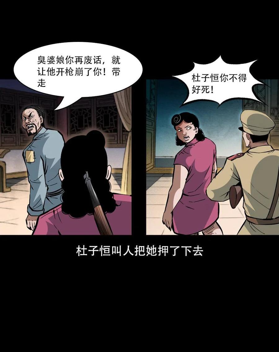 一百六十三话 全员危机50