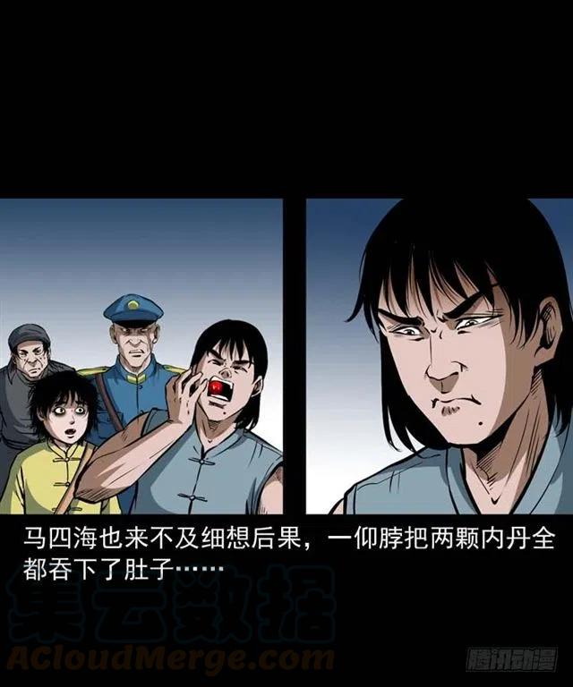 三十四话 尸变的宗主60