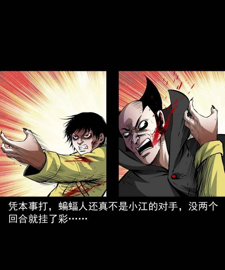 九十五话 破庙里的危机42