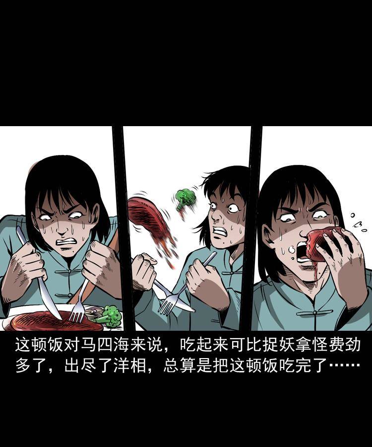 第十五话 去吃西餐42