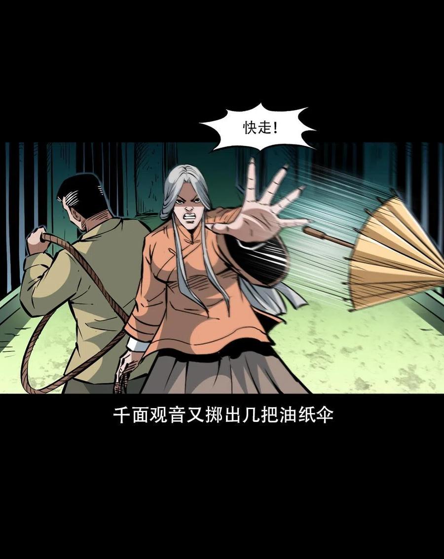 一百六十五话 杜秋月之死7