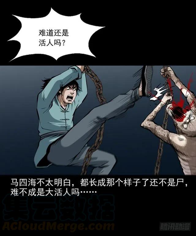 三十二话 活尸36