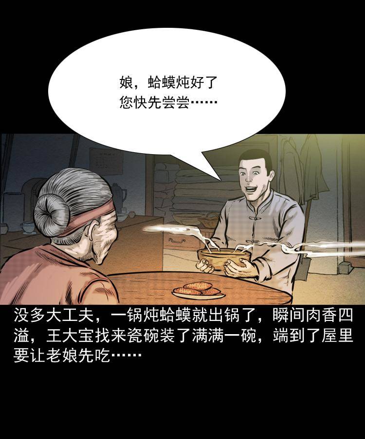 第一话 饿殍附体15