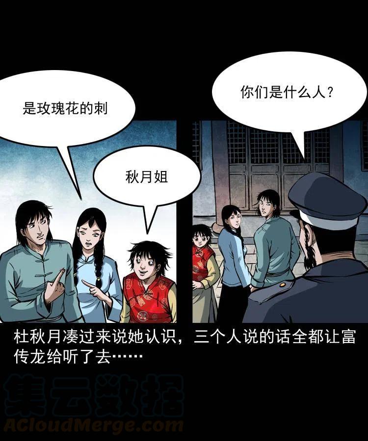 五十五话 我冤枉40