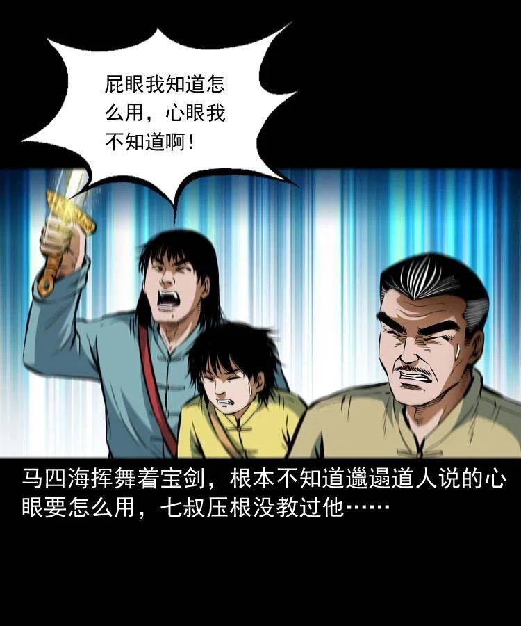 七十二话 水妖35