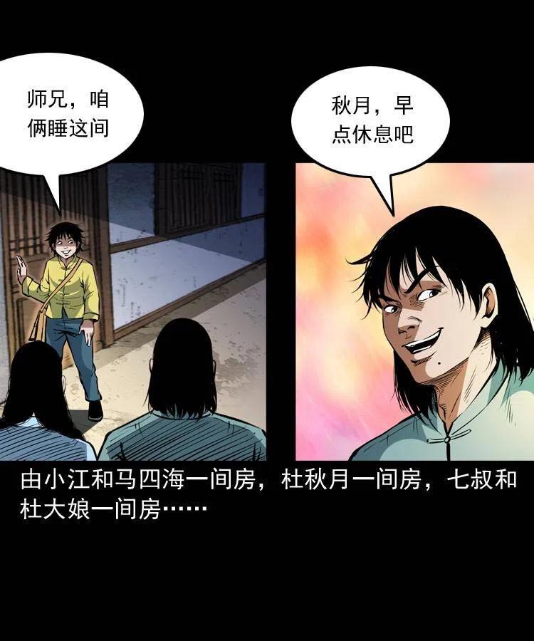 一百五十七话 住店23