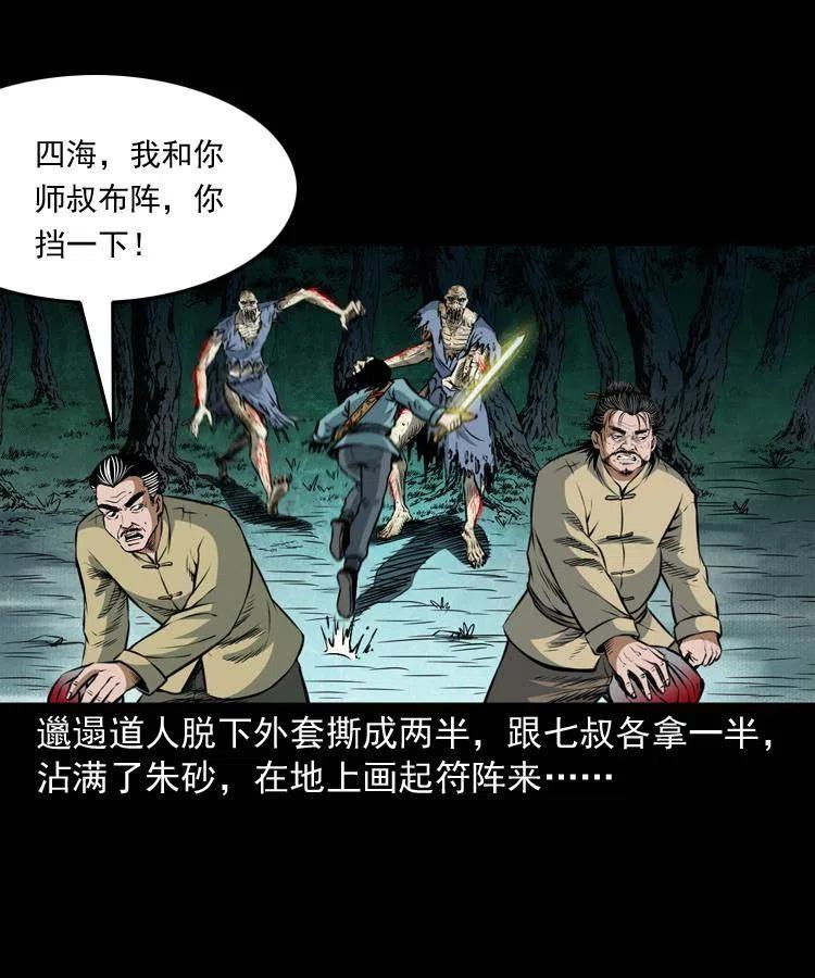 七十五话 小阎王42