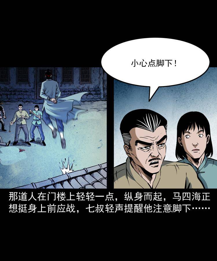 第十八话 群尸来袭27