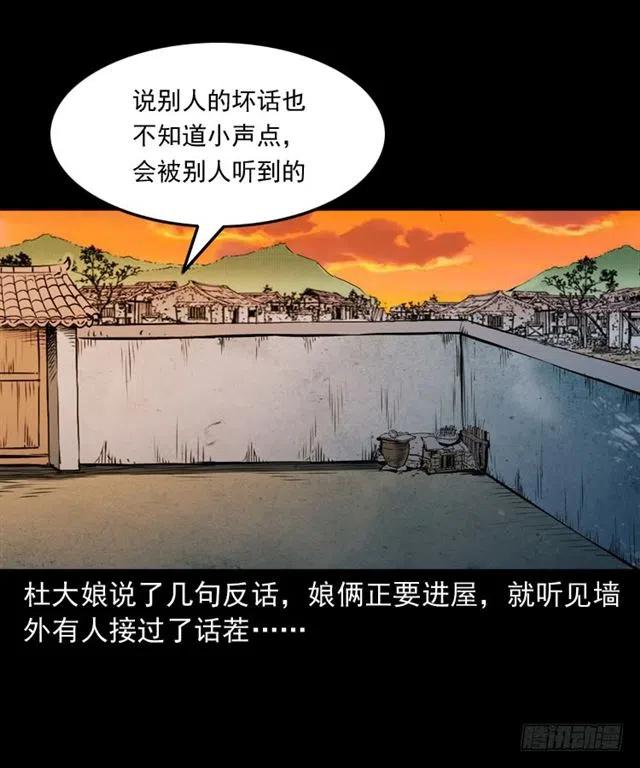 三十九话 阴曹59