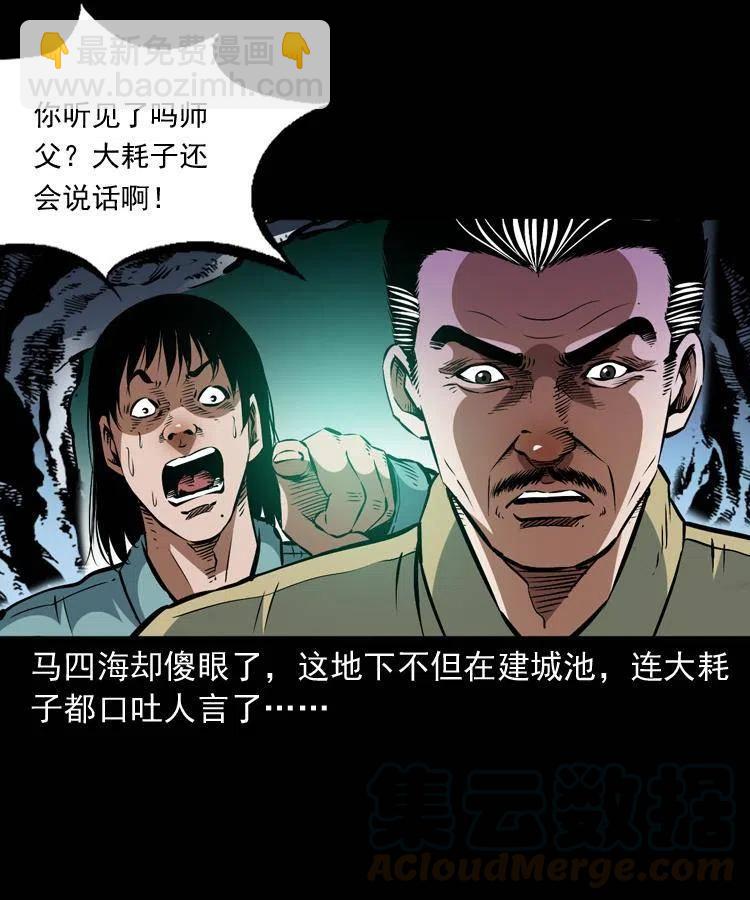 一百二十四话 地下城24