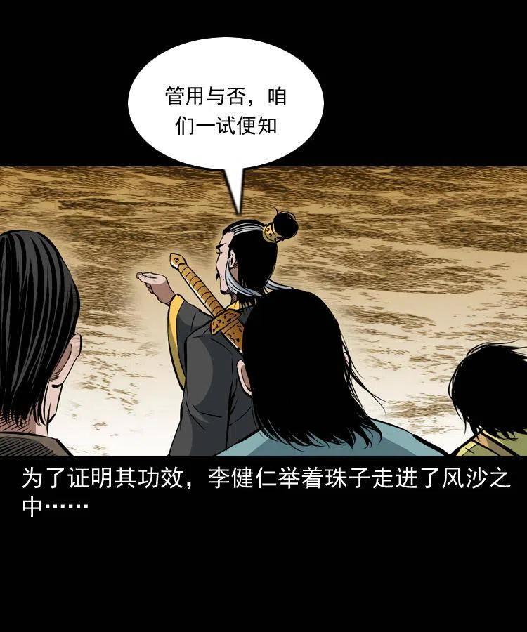 一百一十四话 七叔的决心46