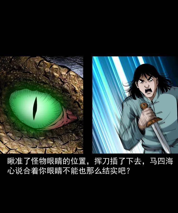 五十二话 人参娃娃2
