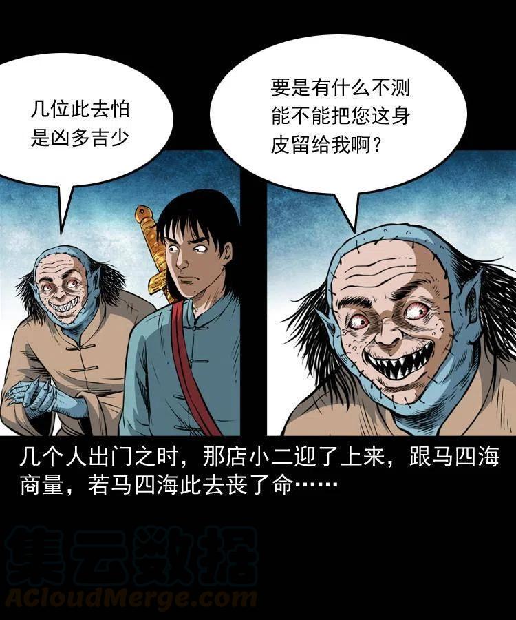七十五话 小阎王28
