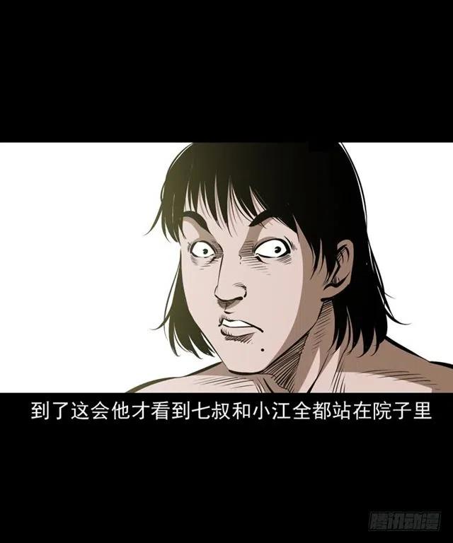 三十九话 阴曹45