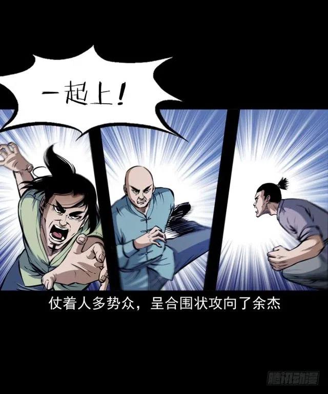 四十话 傀儡武师61