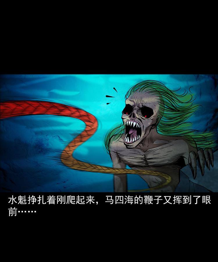 第十三话 巧借避水丹72