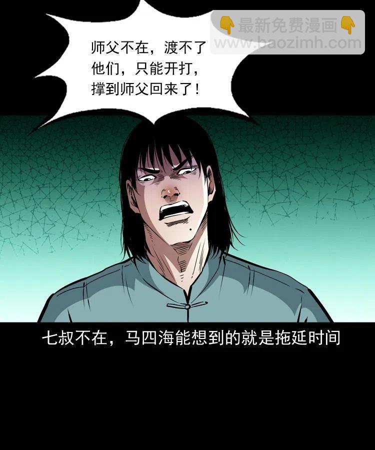 一百一十五话 阴兵现世49