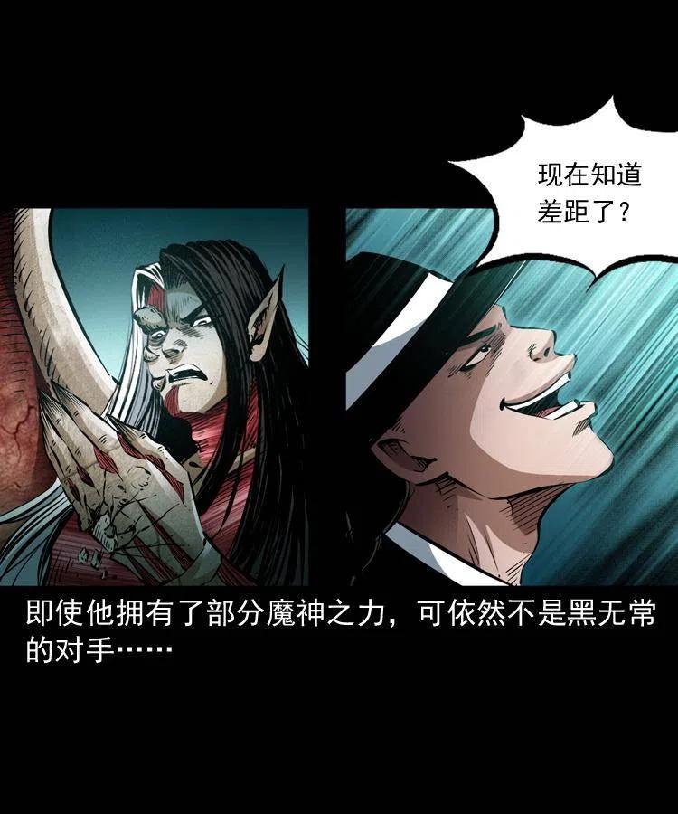八十五话 黑白无常49