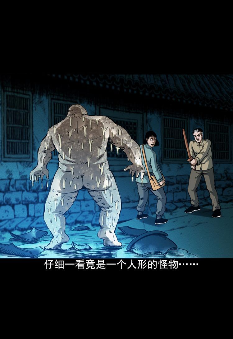 第六话 青山道人34