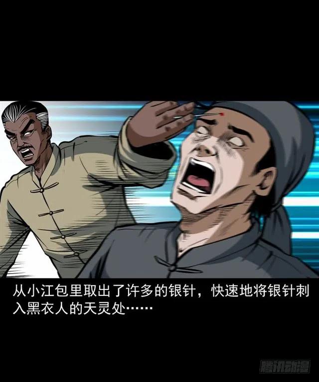 三十三话 万魂尸仙阵21