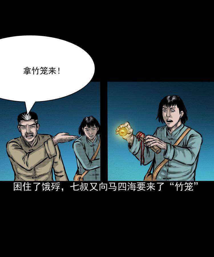 第一话 饿殍附体53