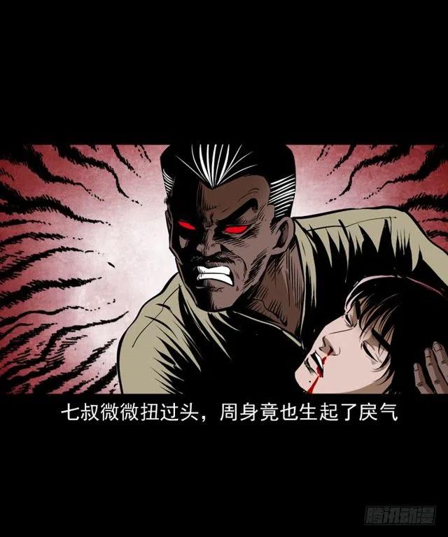 三十五话 鬼见愁冯七17