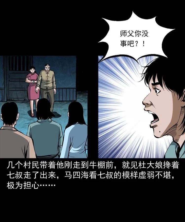 五十话 宿命69