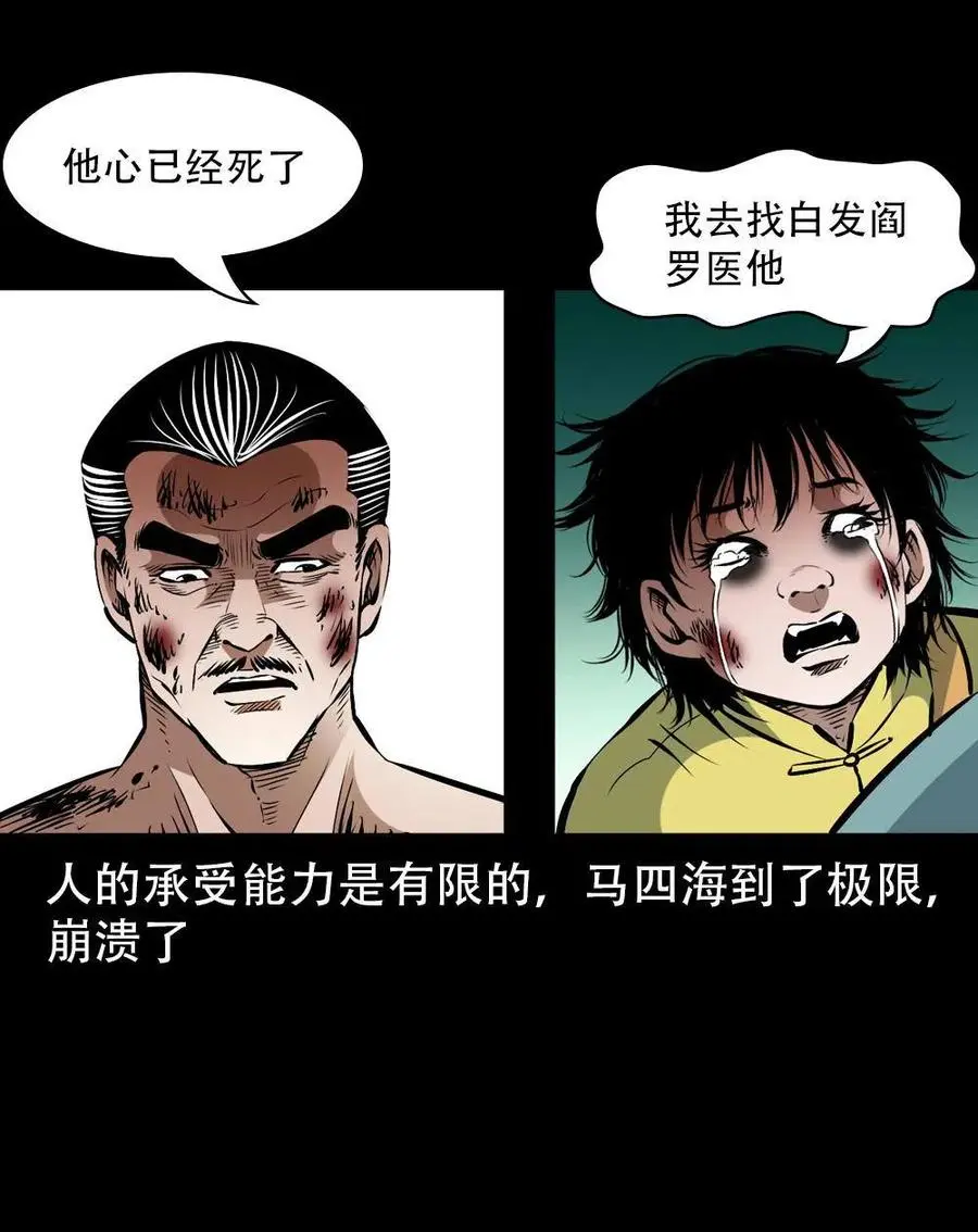 一百六十九话 话另一种结局2