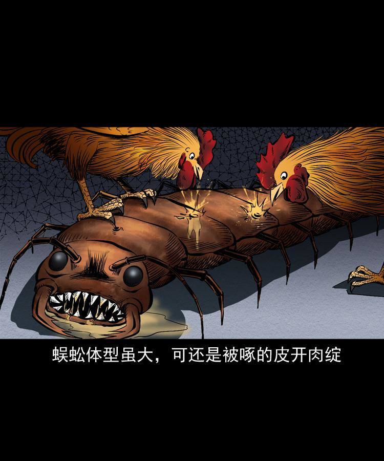第十六话 聚仙楼捉妖59