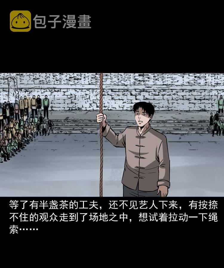 第十五话 去吃西餐63