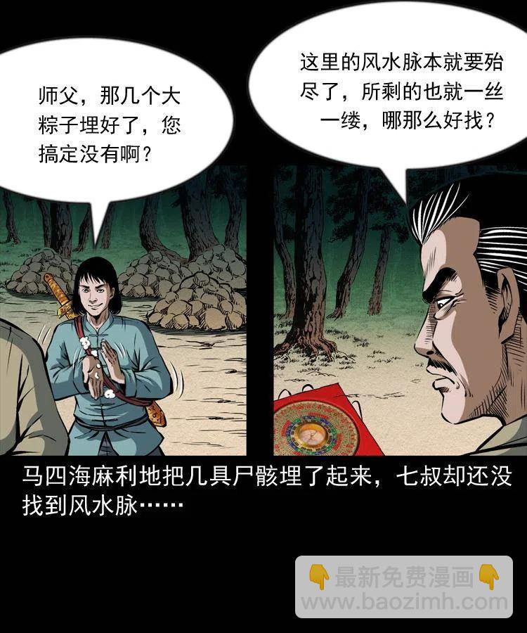 六十六话 魔婴10
