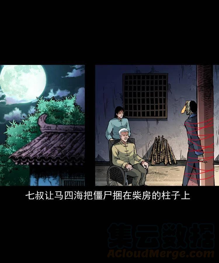 一百三十六话 义庄尸变27