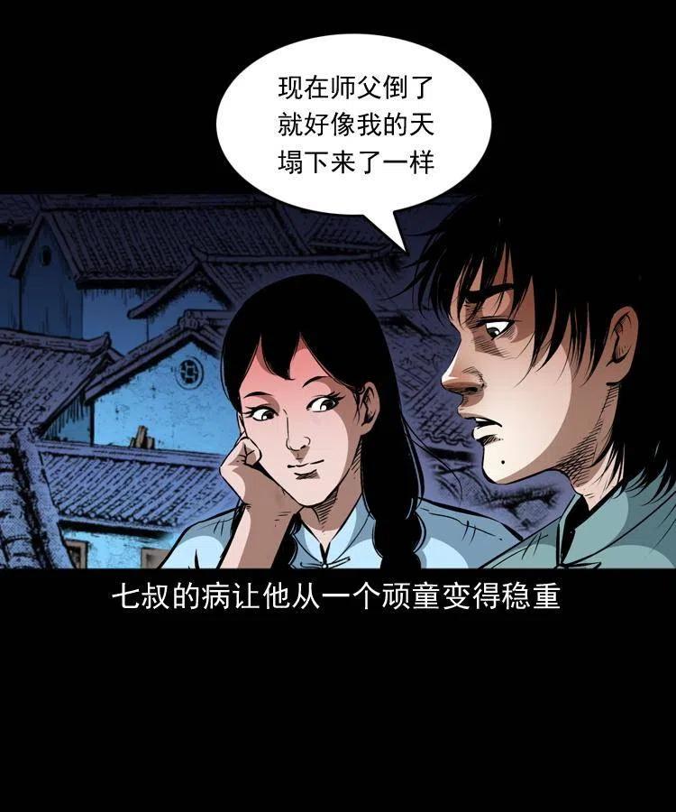 一百二十二话 七叔回来了41