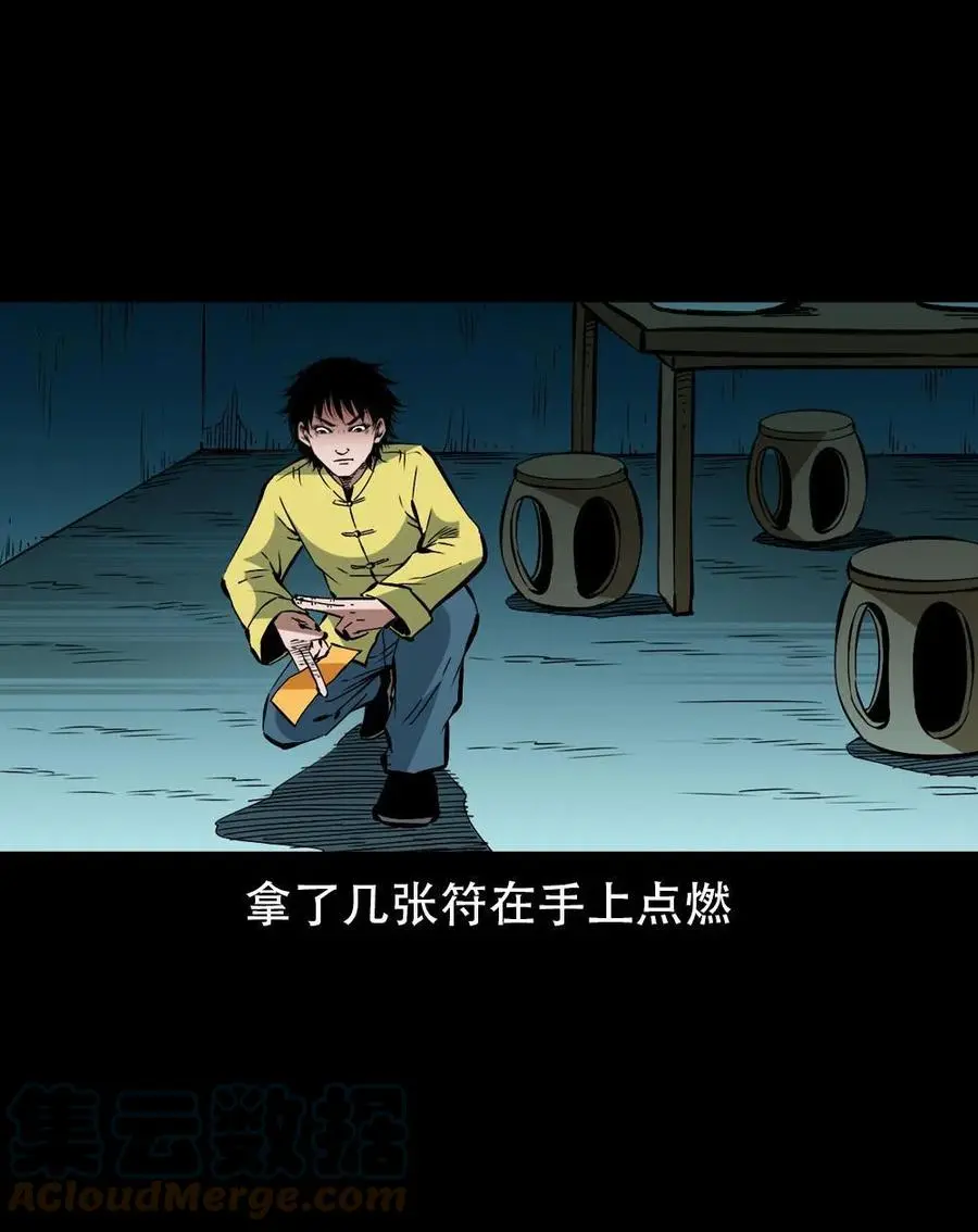 一百七十话 末代天师3