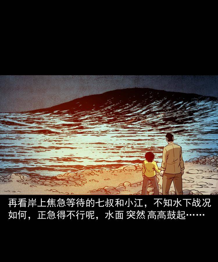 第十四话 收水魁36