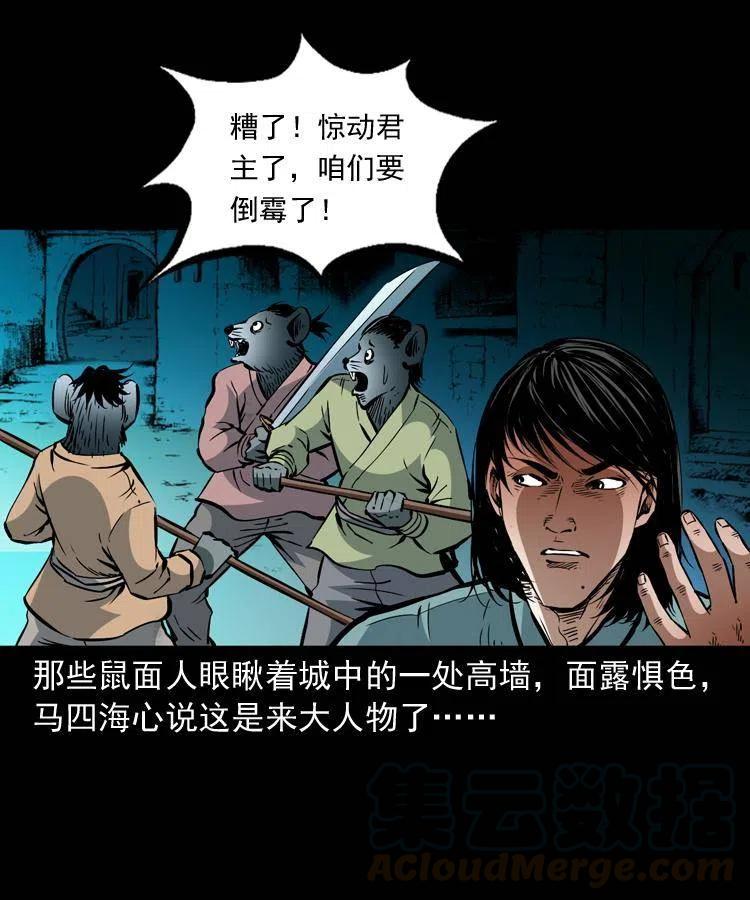 一百二十六话 越狱45