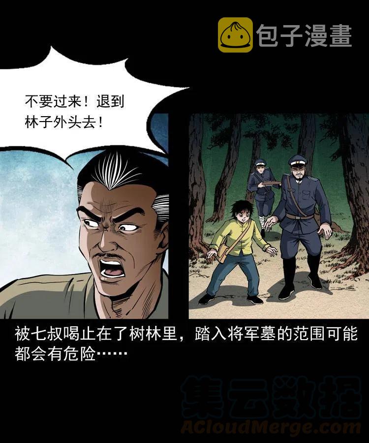 六十五话 雷劈尸16