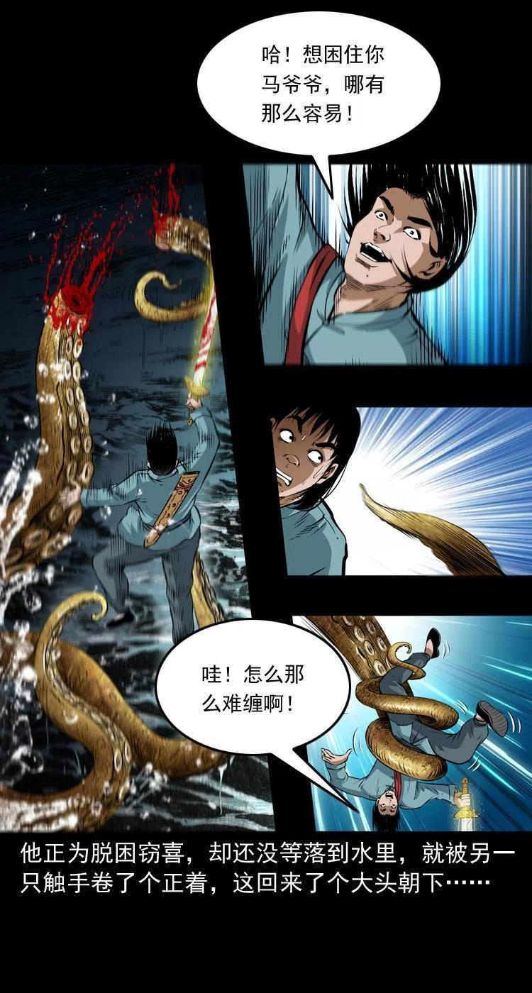 七十二话 水妖39