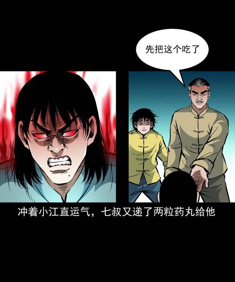 一百五十七话 住店43