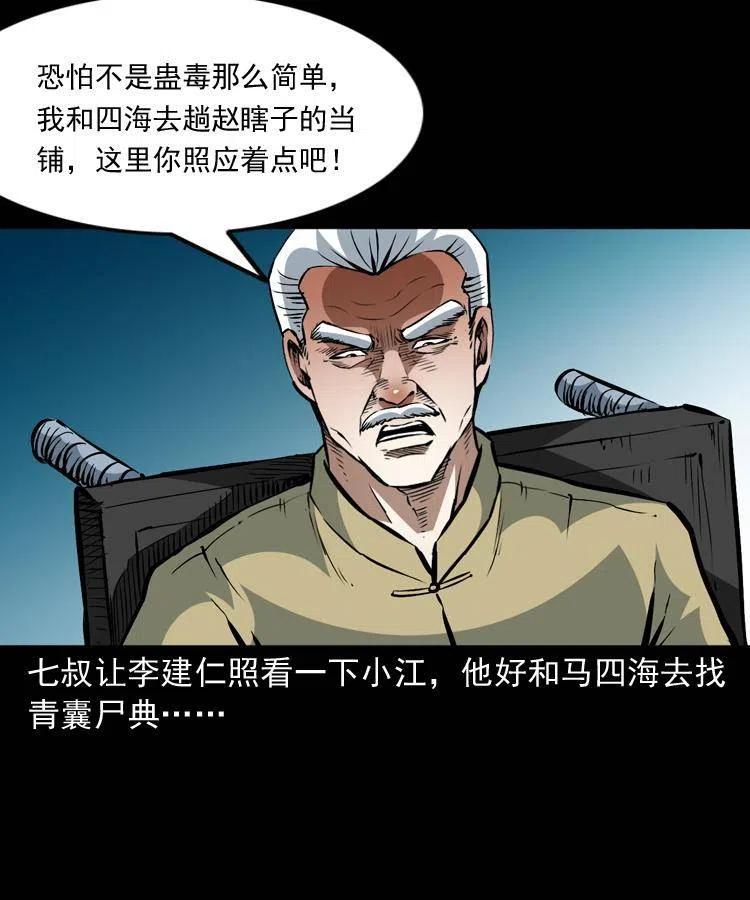 一百三十四话 百猫图7