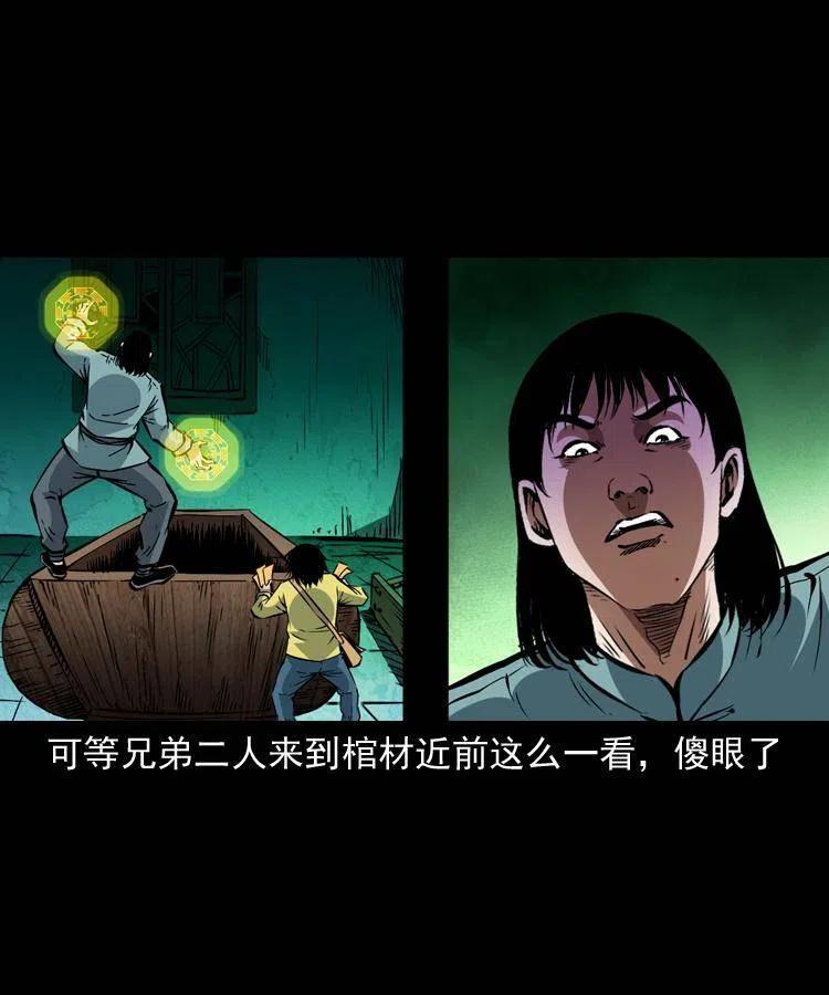 一百三十六话 义庄尸变2