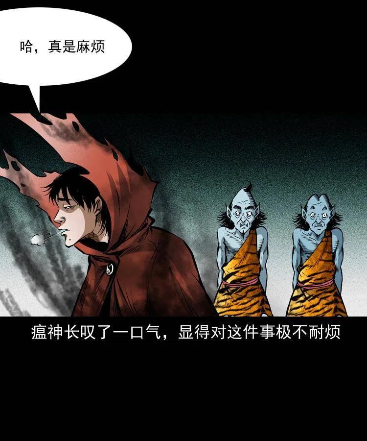 八十二话 瘟神归位11