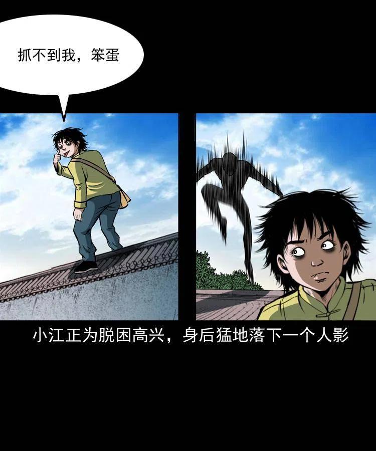 四十六话 蛊人54