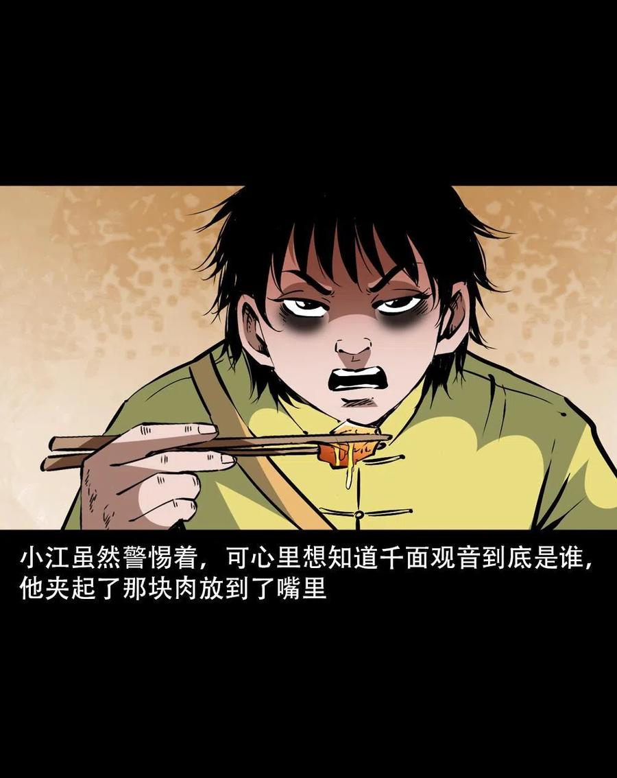 一百六十二话 小江认亲4