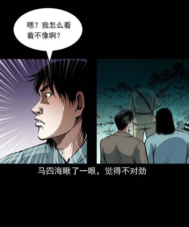 一百零五话 偷袭35
