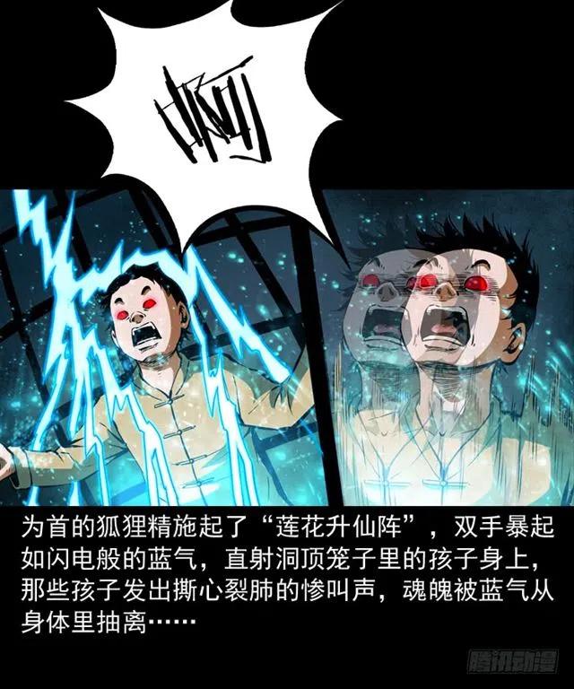 二十三话 同行1