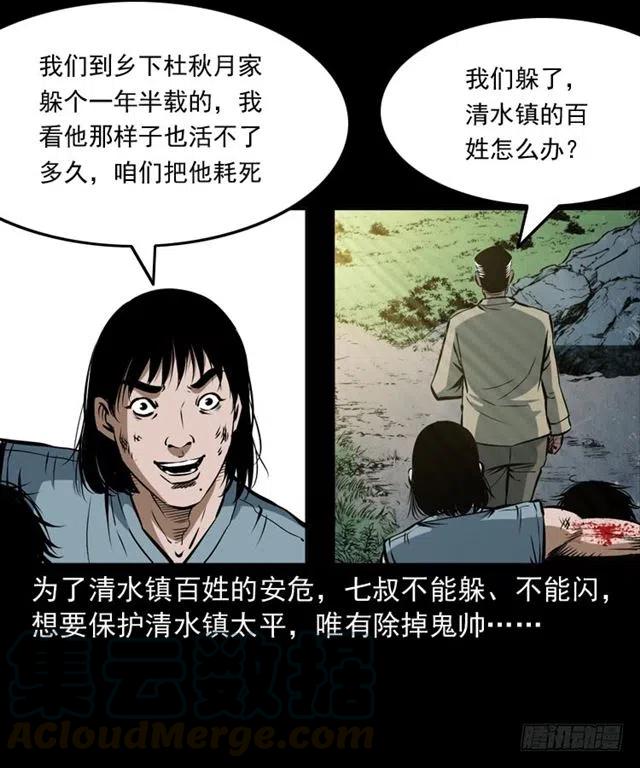 三十八话 终结48